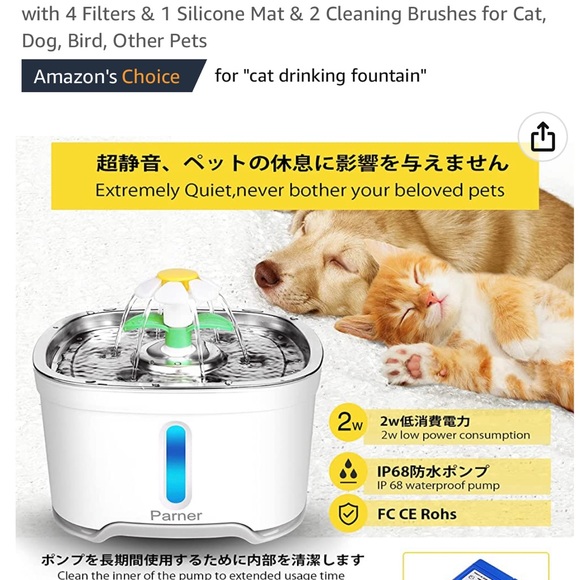 Stainless Steel Electric Cat Water Dispenser. - Picture 7 of 8